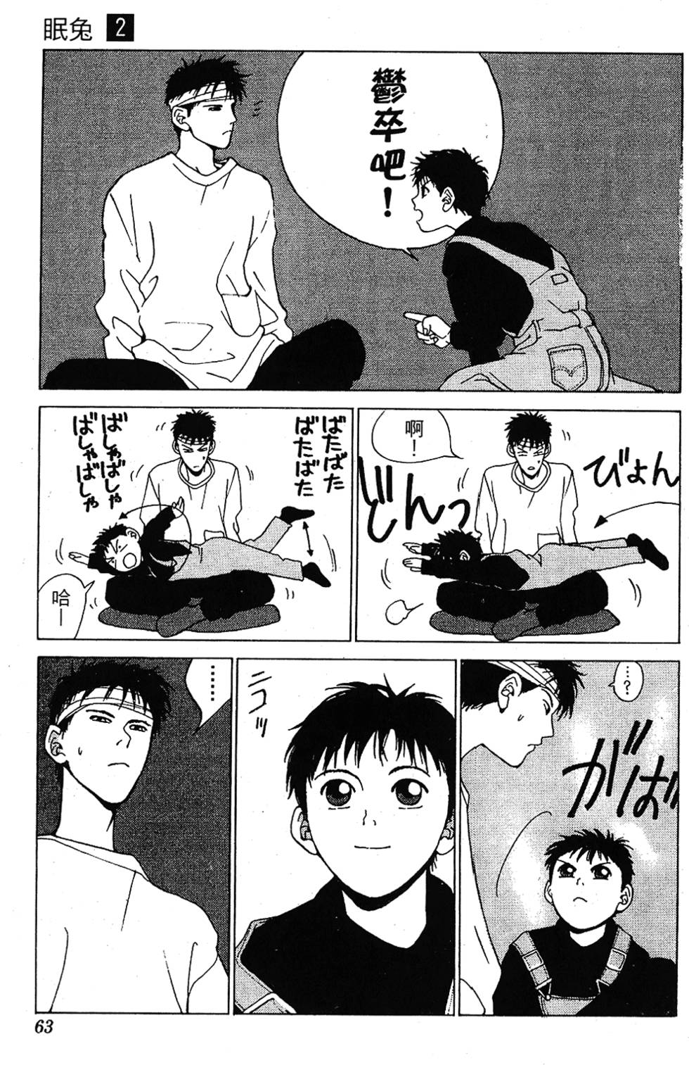 第60页