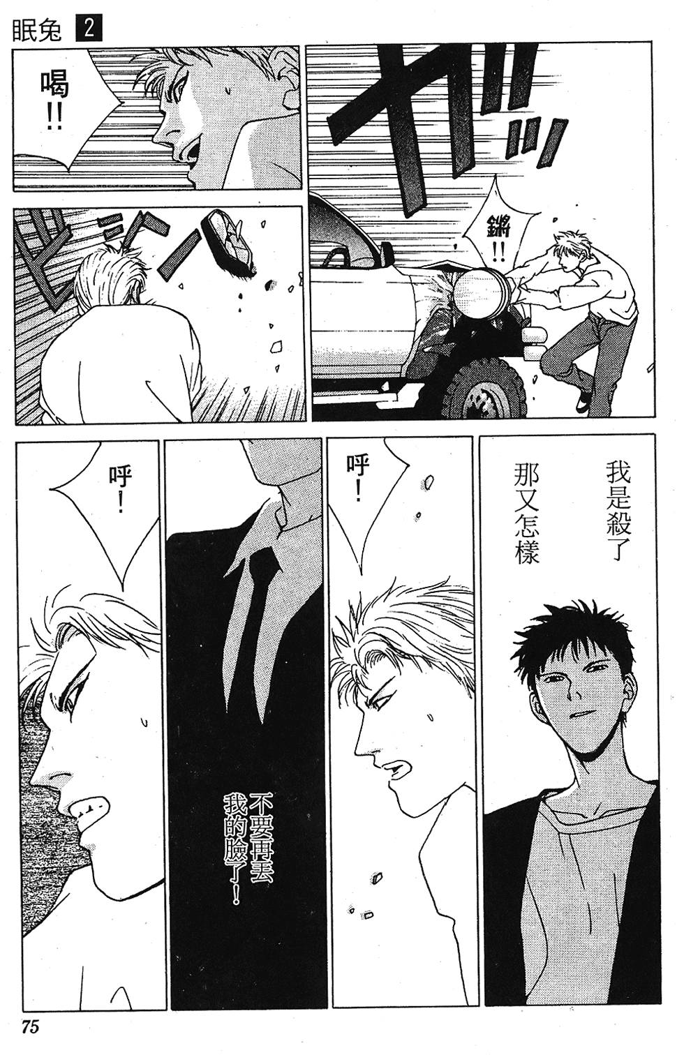 第72页