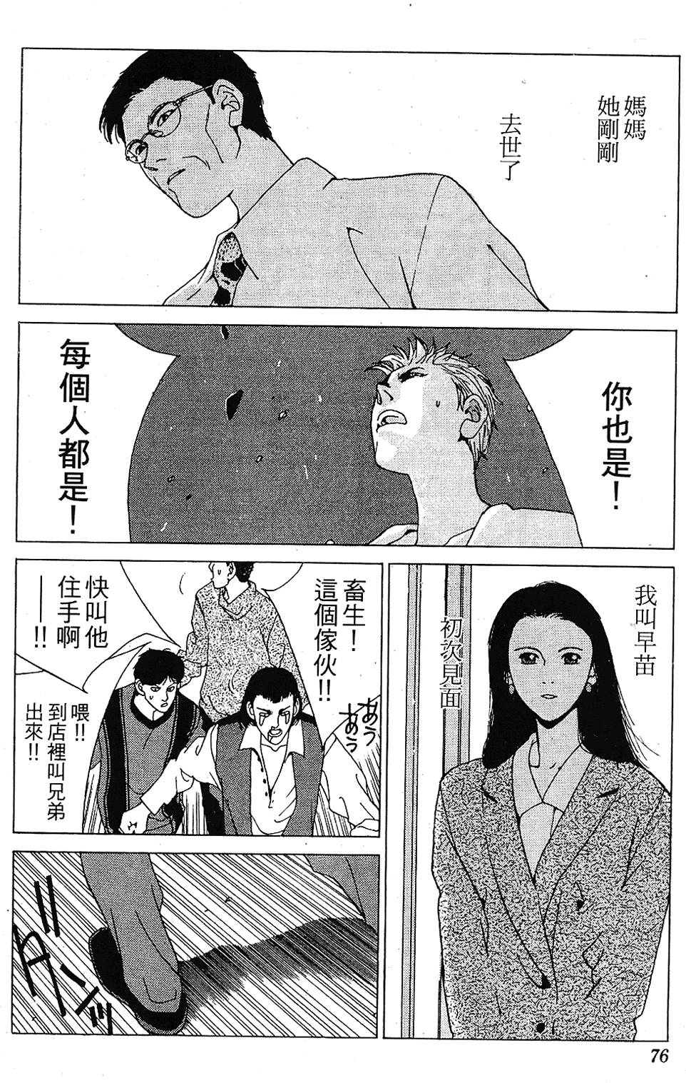 第73页