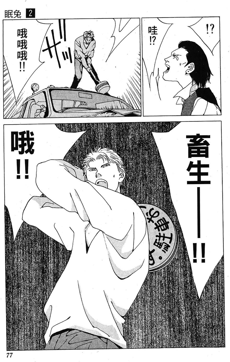 第74页