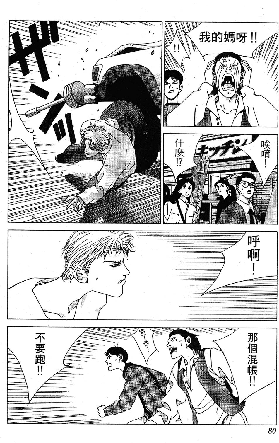 第77页