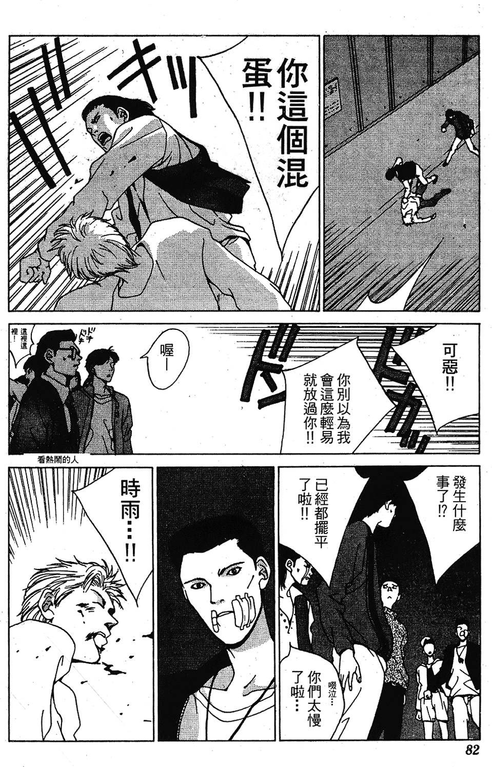 第79页