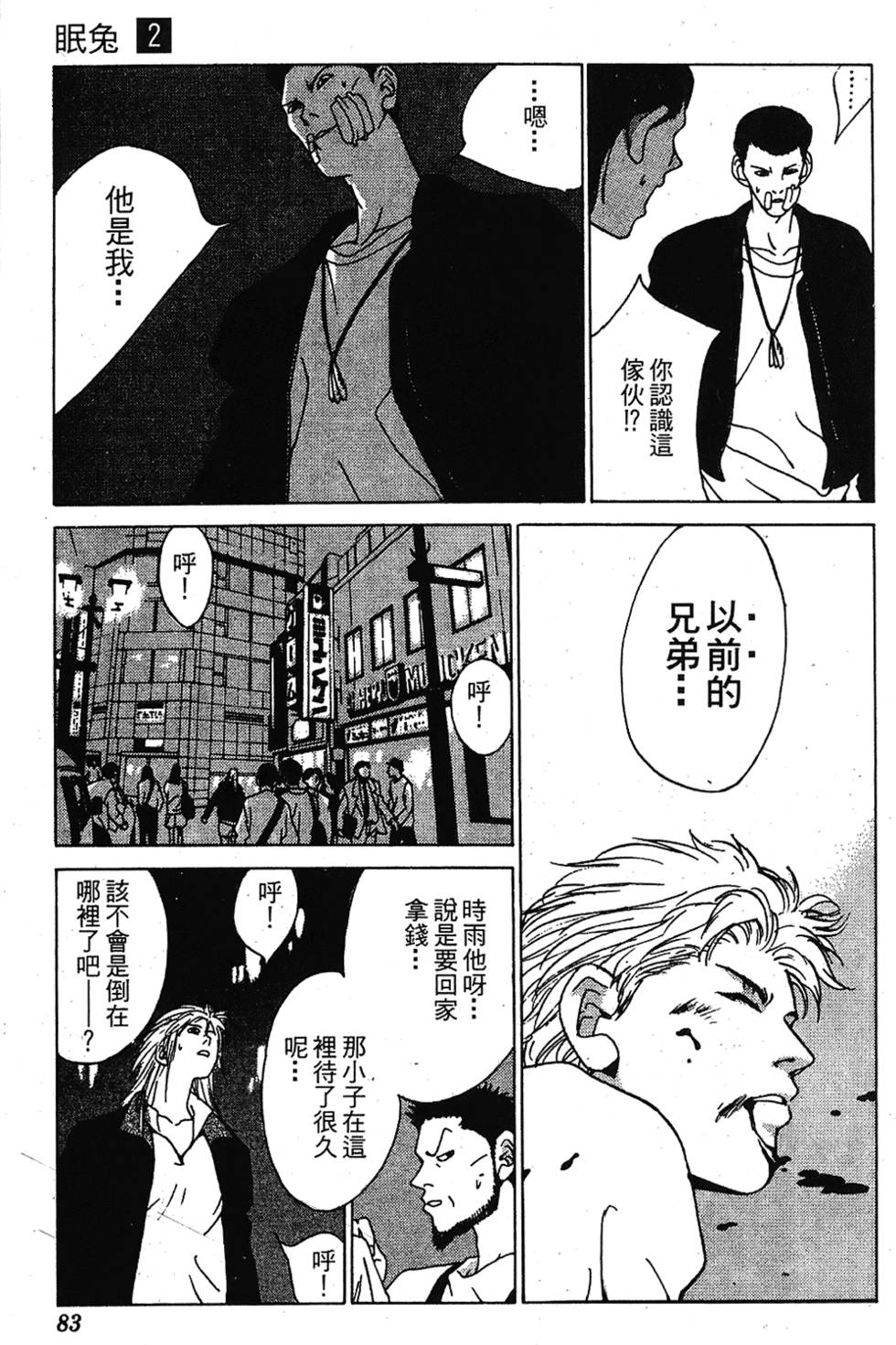 第80页