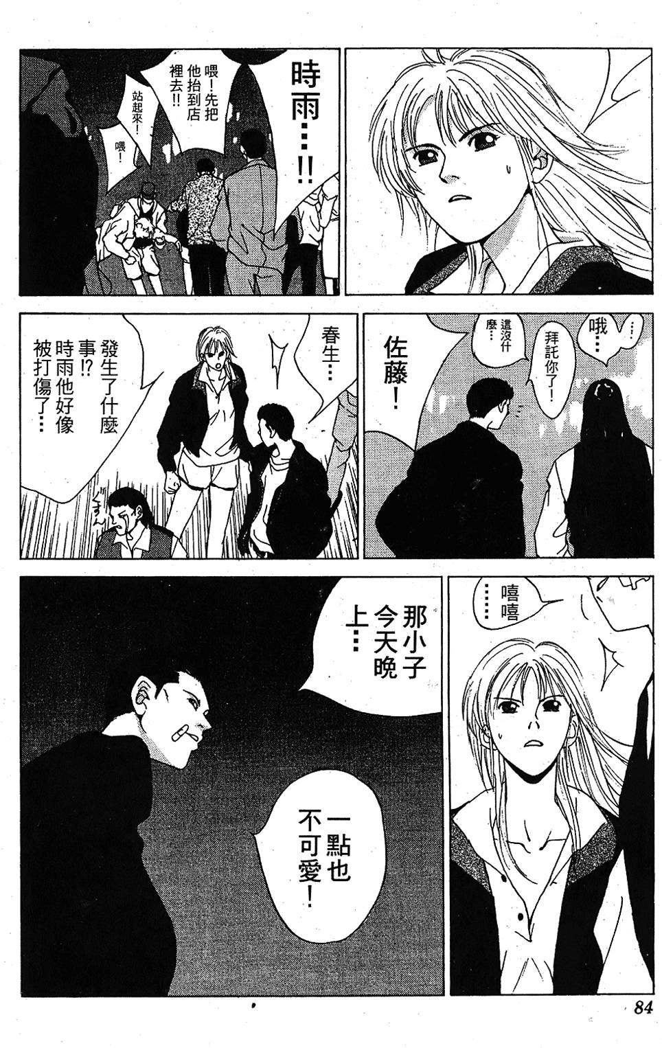 第81页