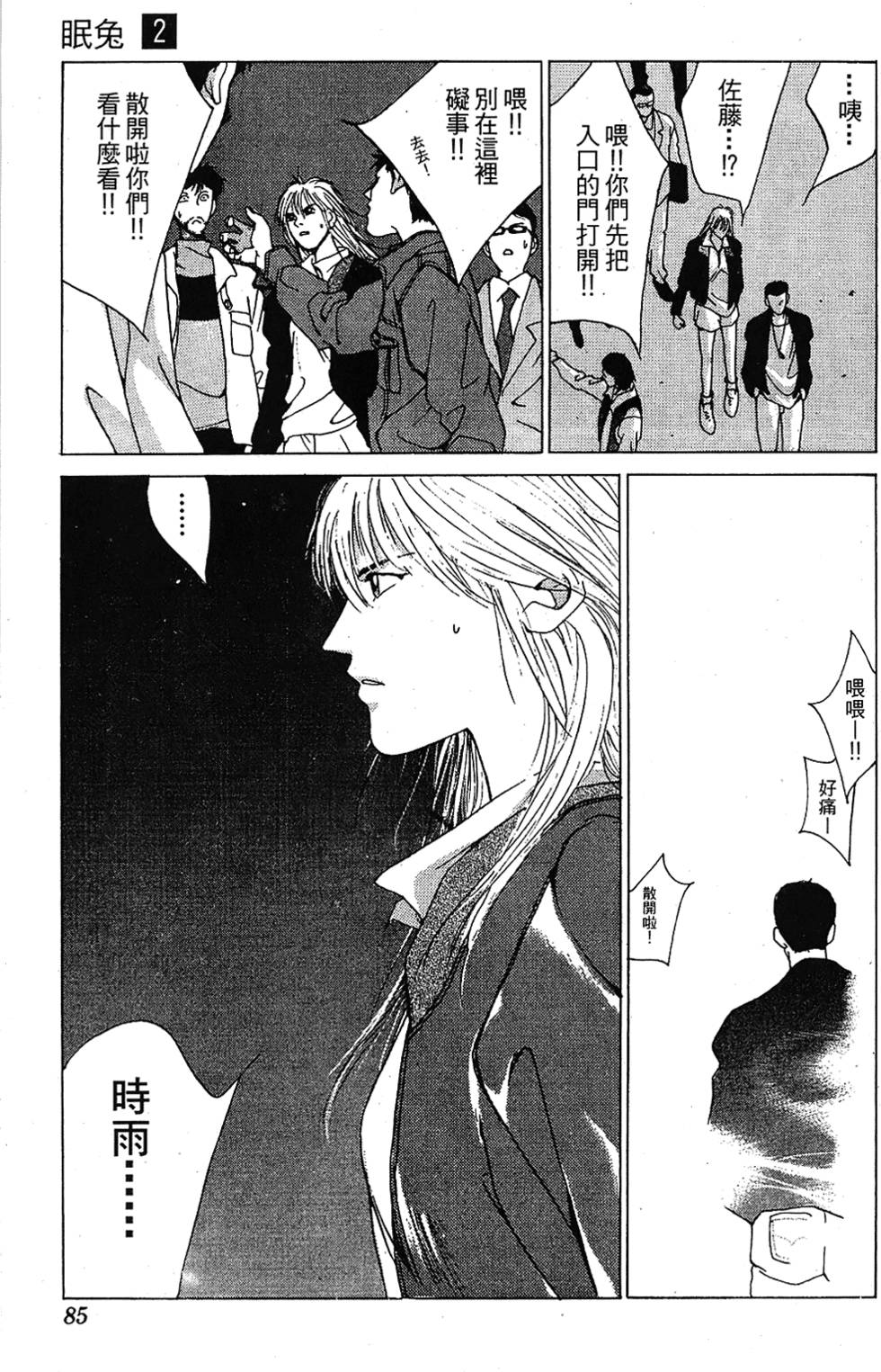 第82页