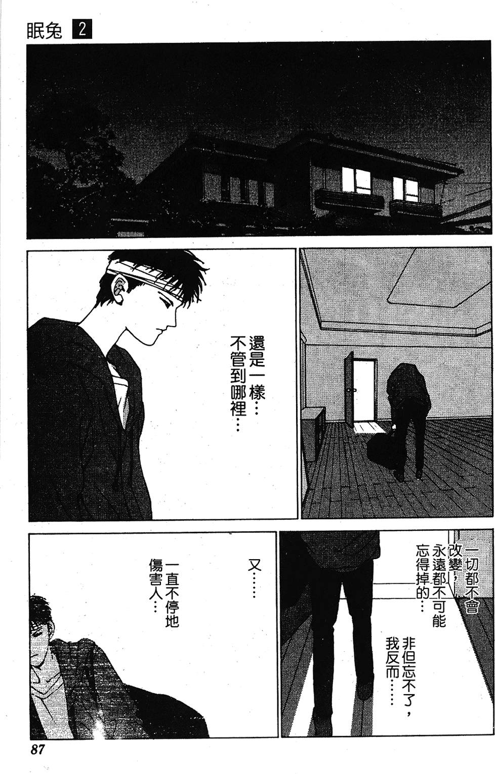 第84页