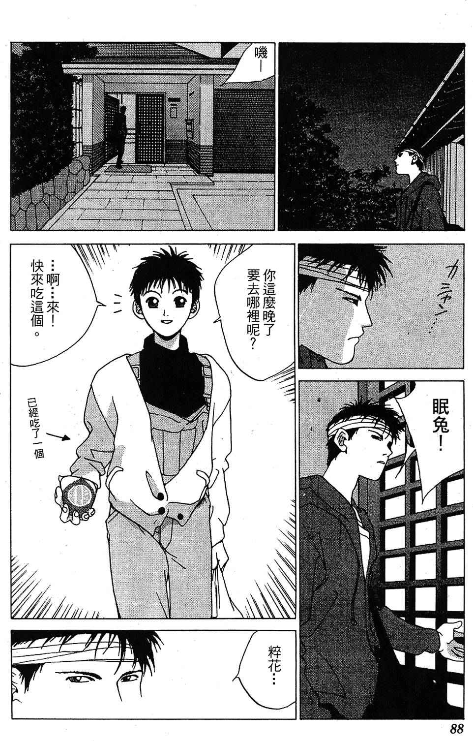 第85页