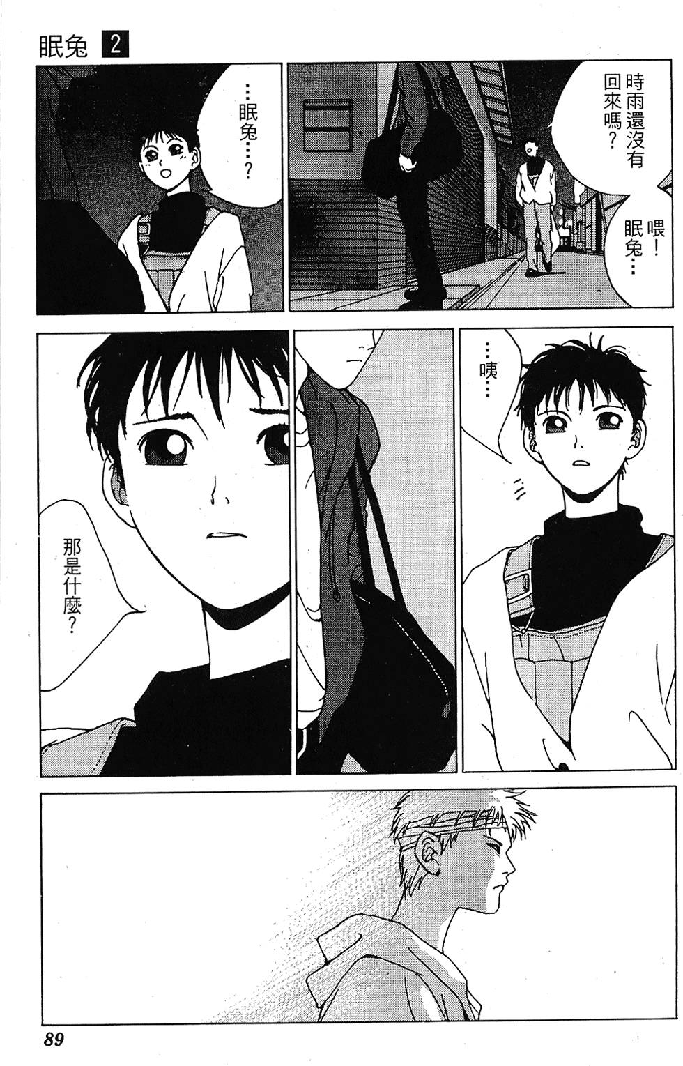 第86页
