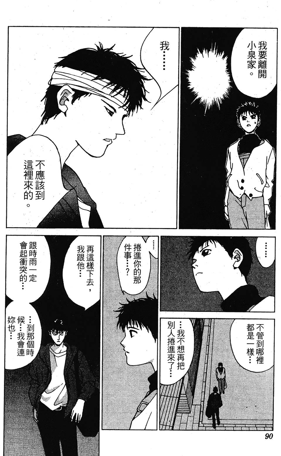 第87页