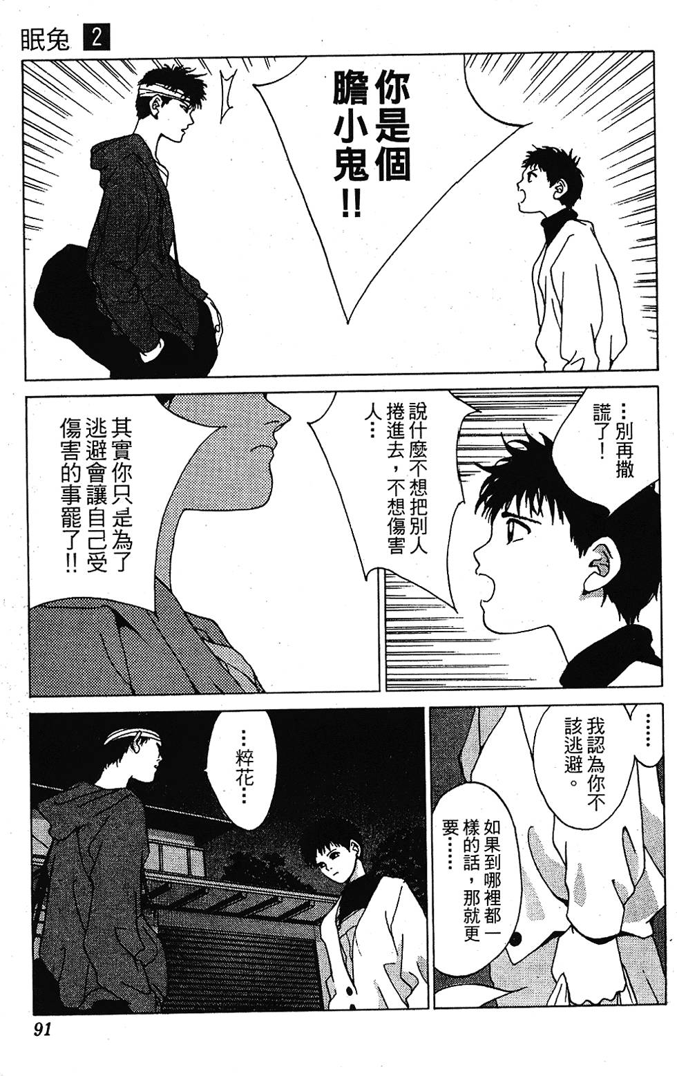 第88页