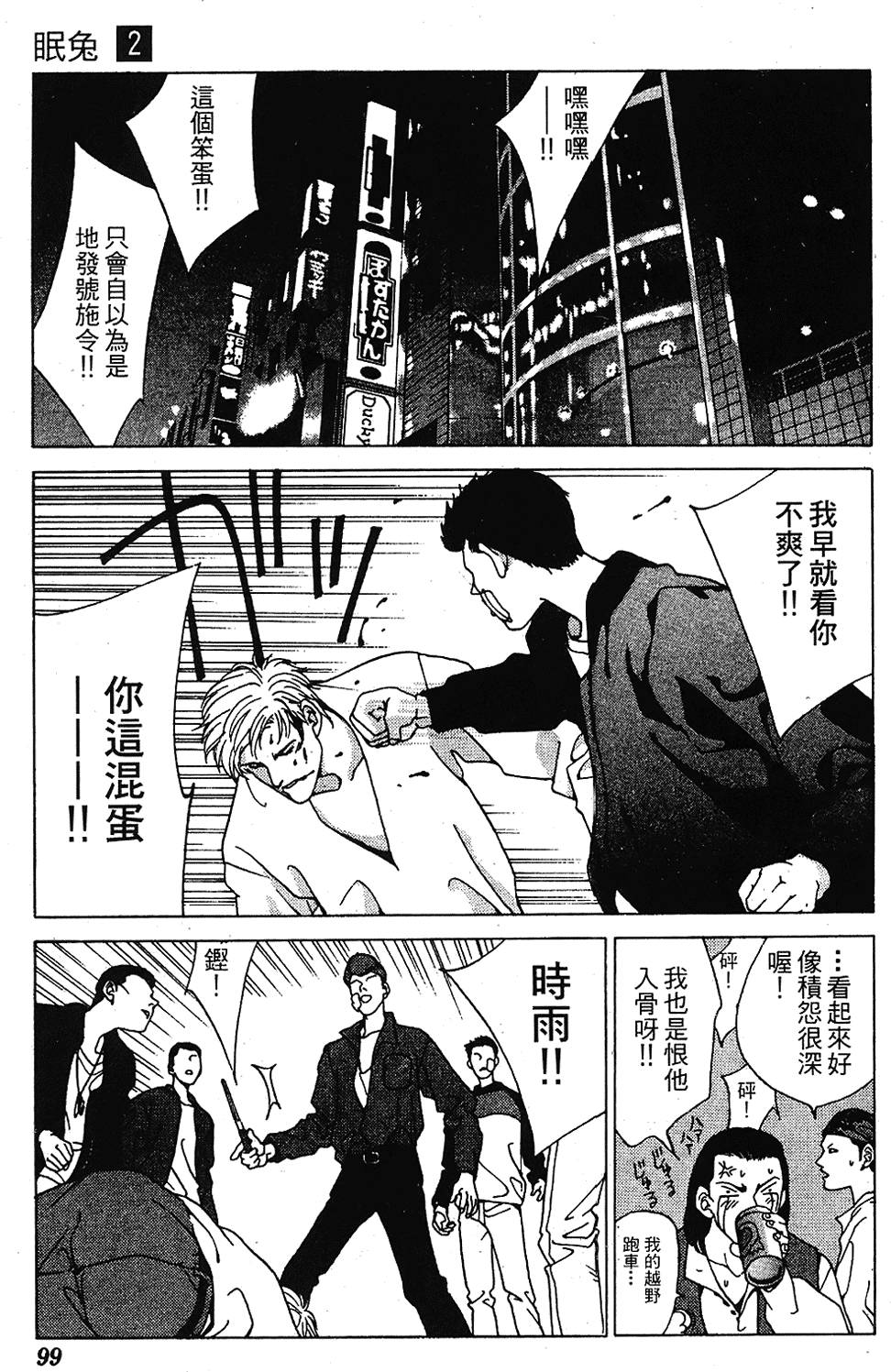 第96页