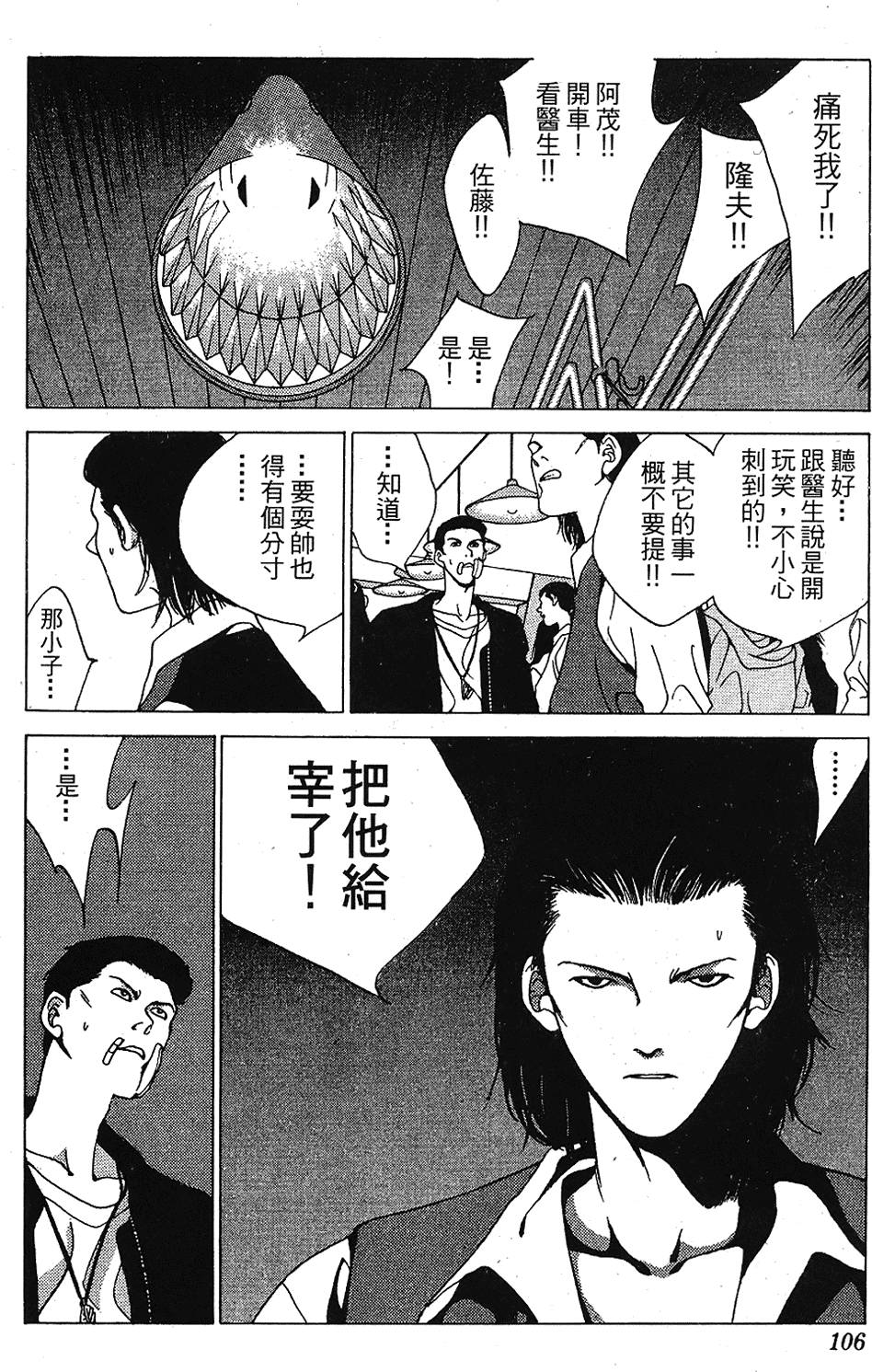 第103页
