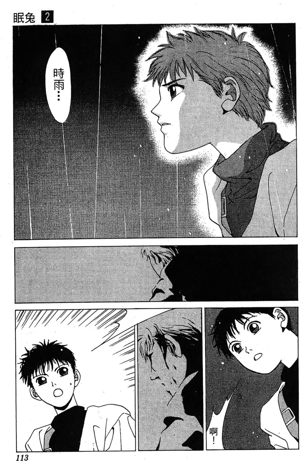 第110页