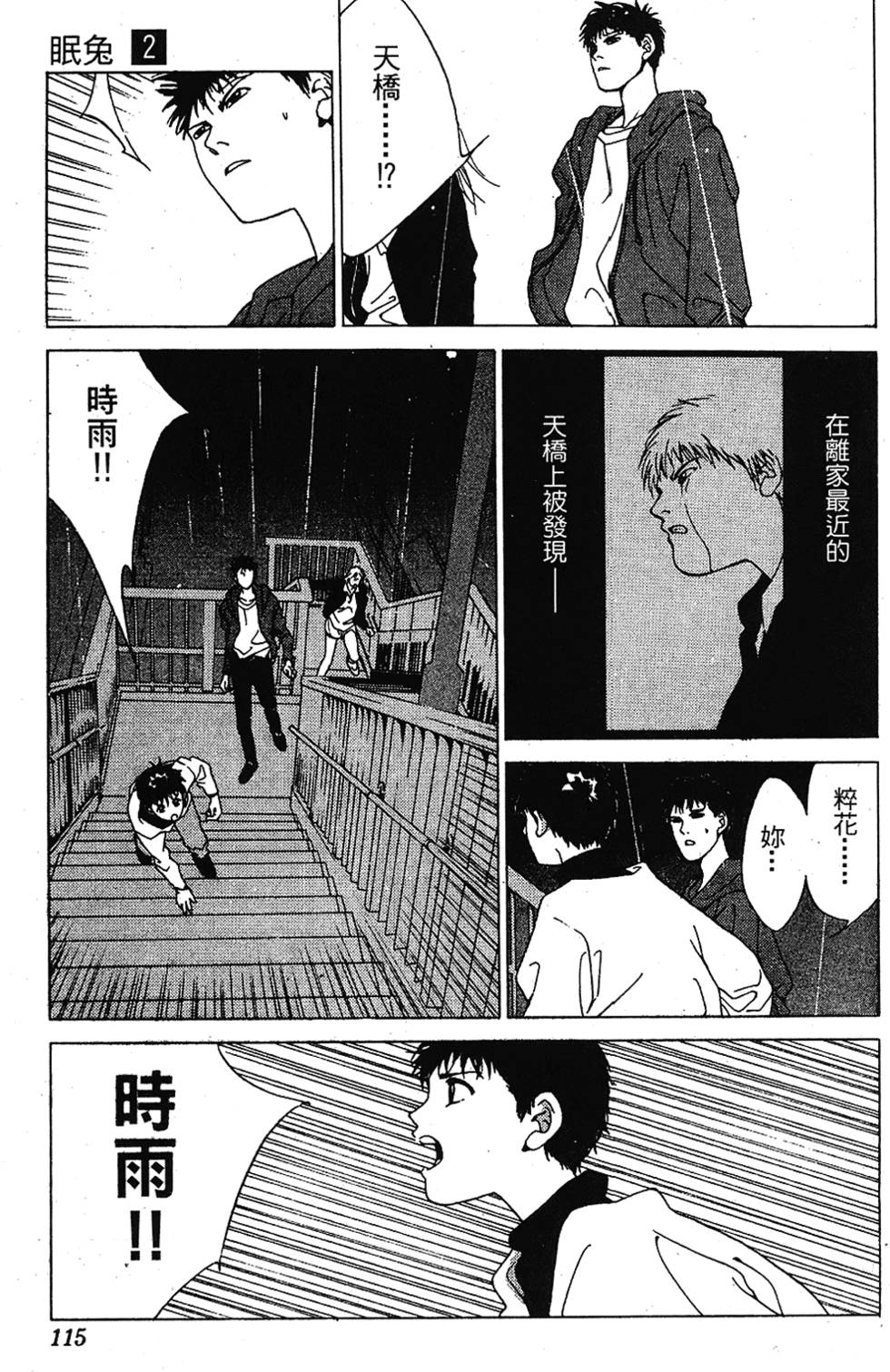 第112页