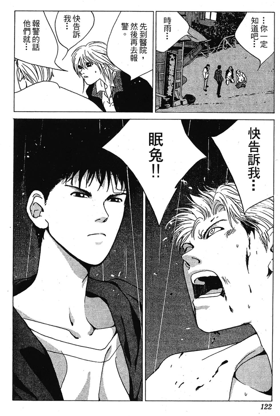 第119页