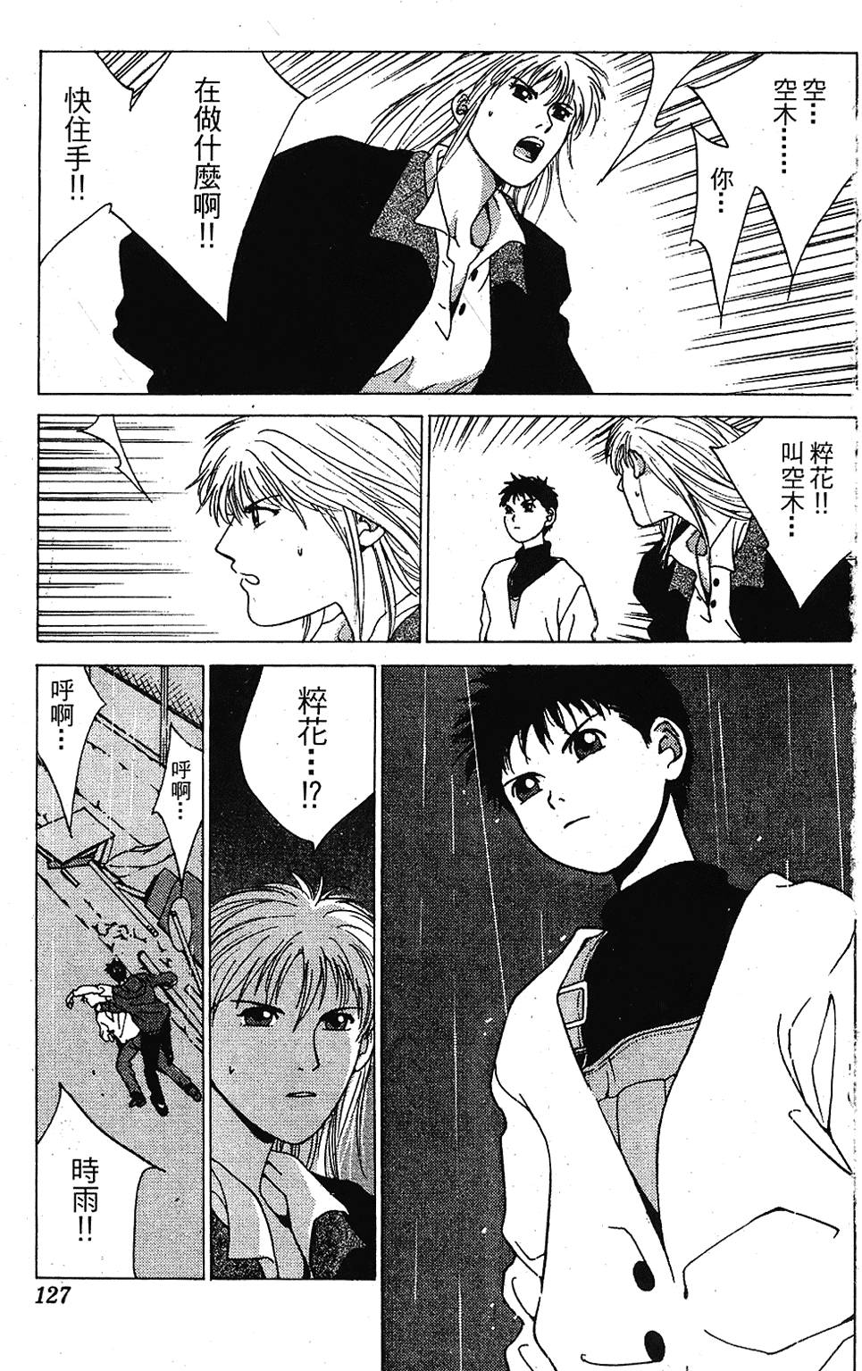 第124页