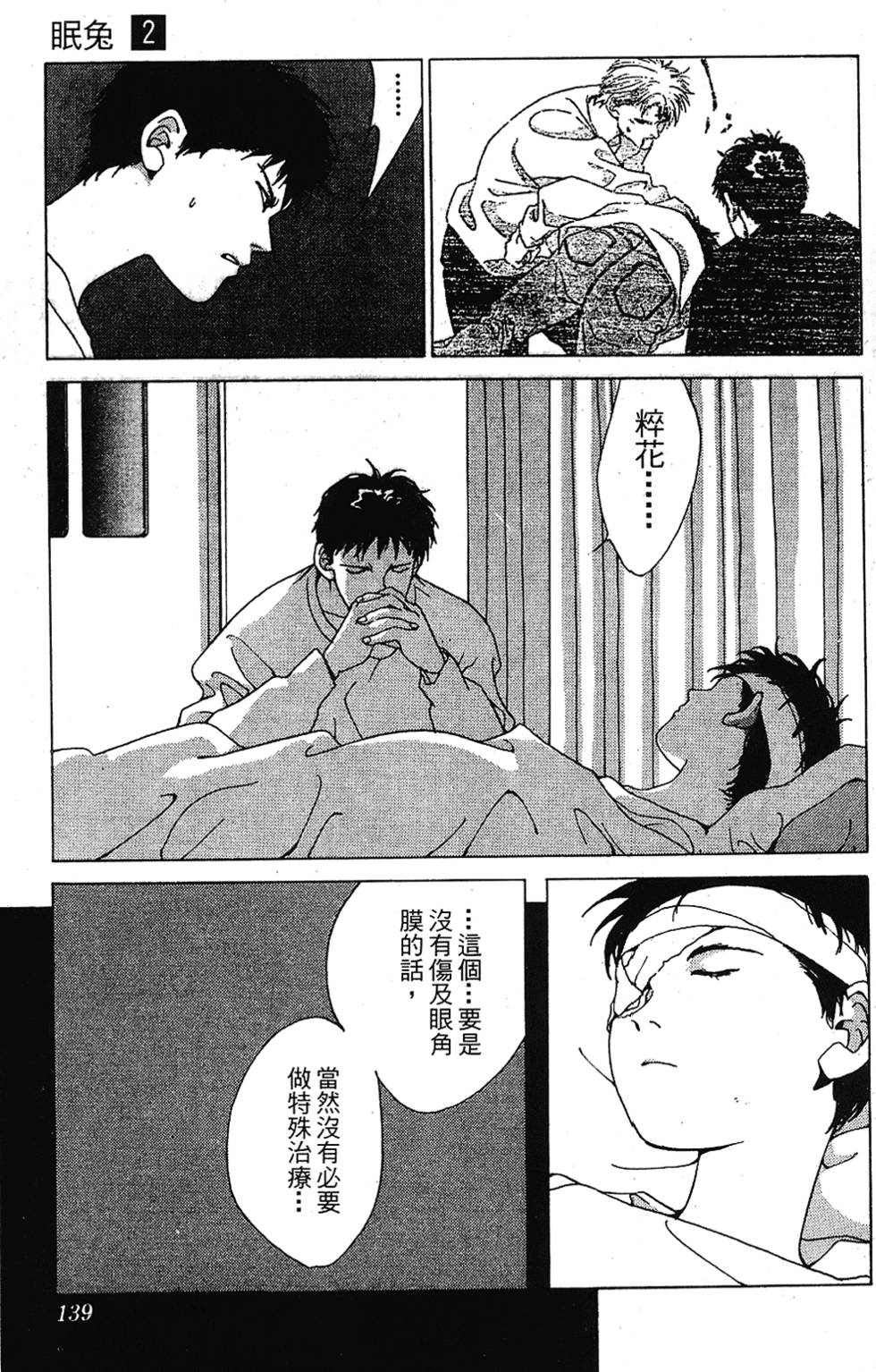 第136页