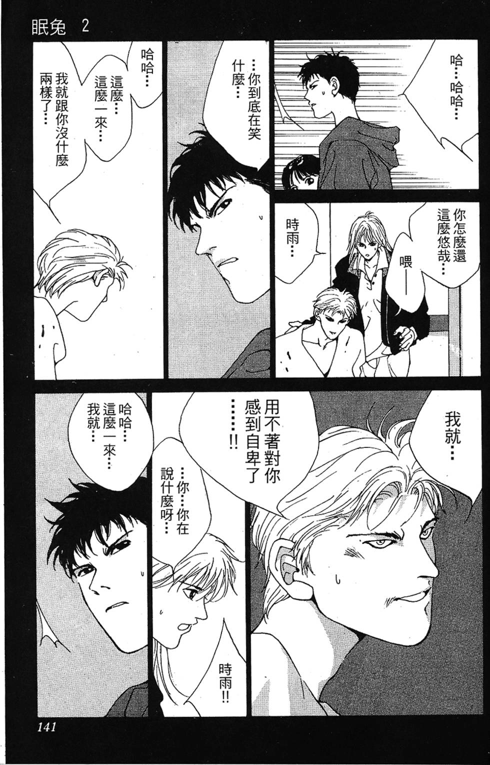 第138页