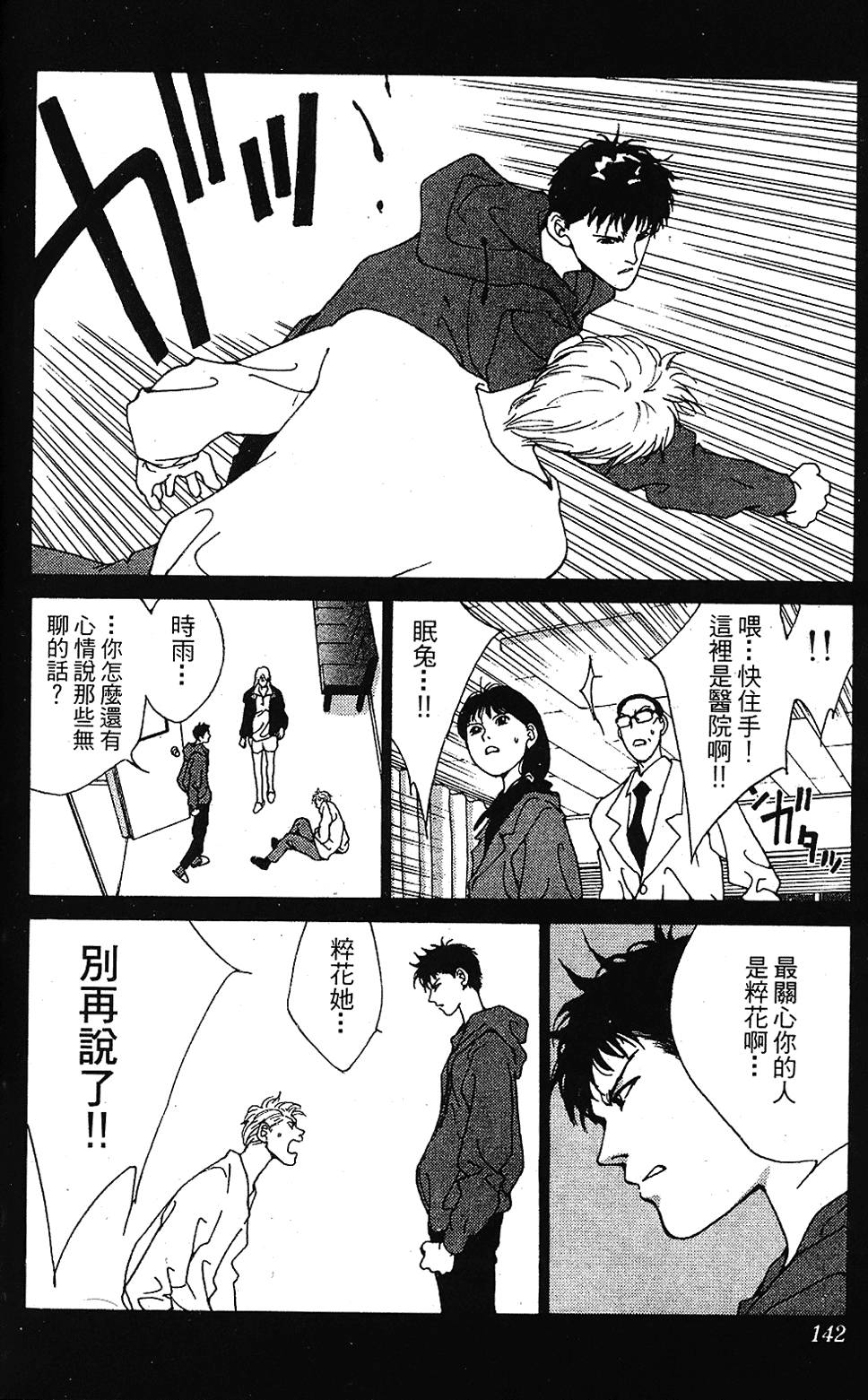 第139页