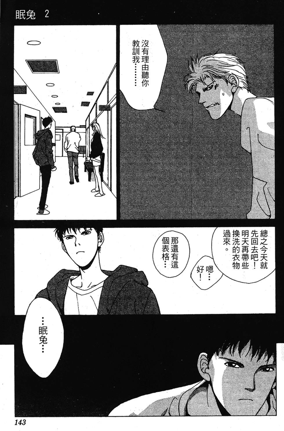 第140页