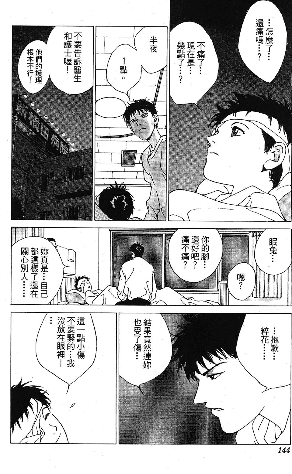 第141页