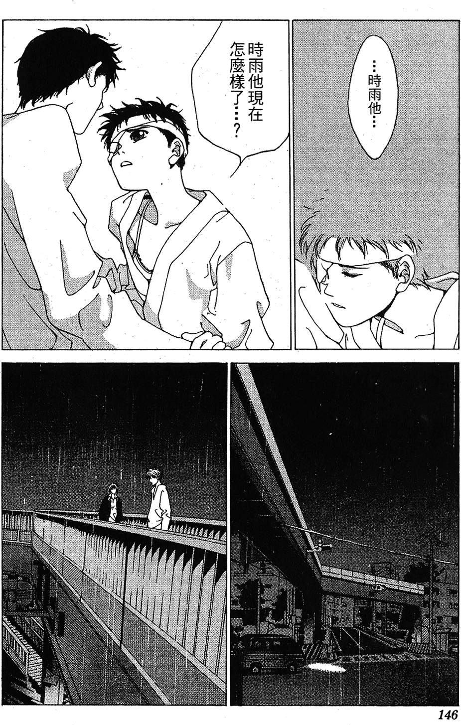 第143页
