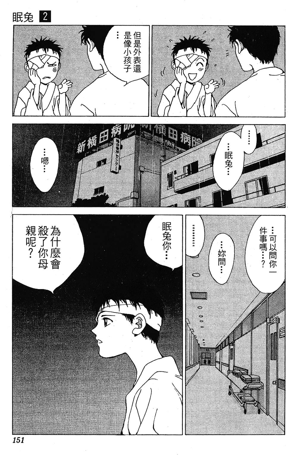 第148页
