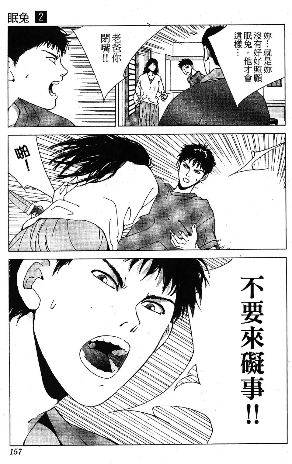 第154页
