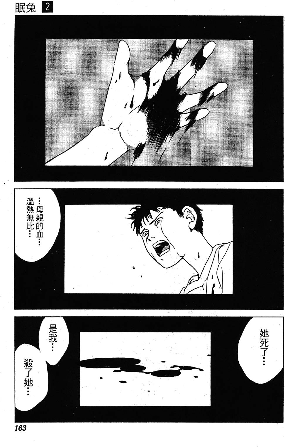 第160页