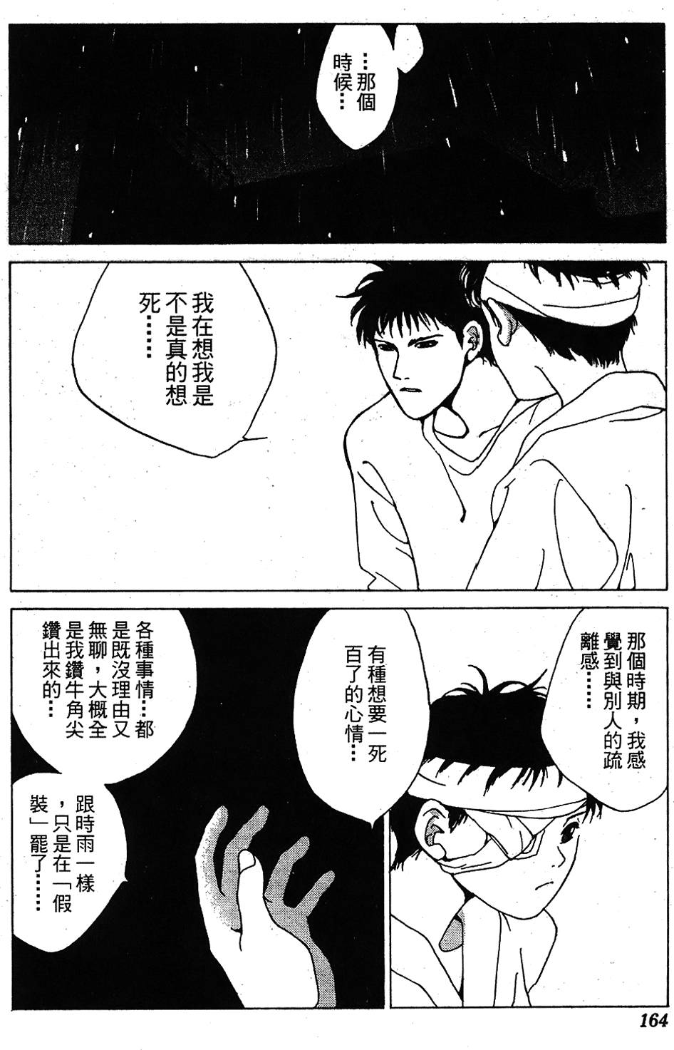 第161页
