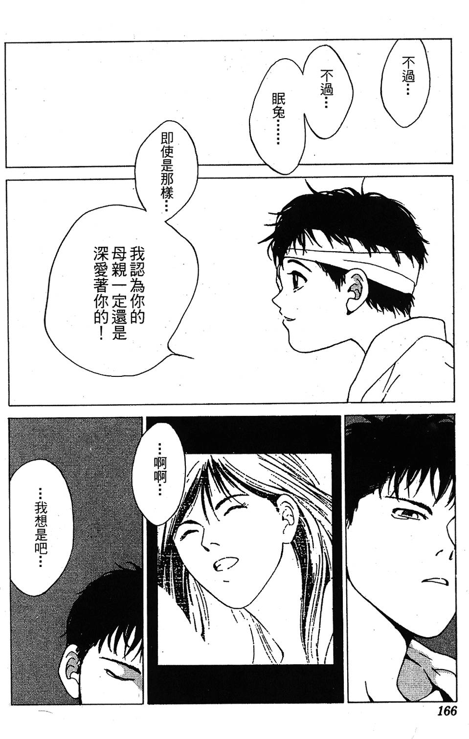 第163页