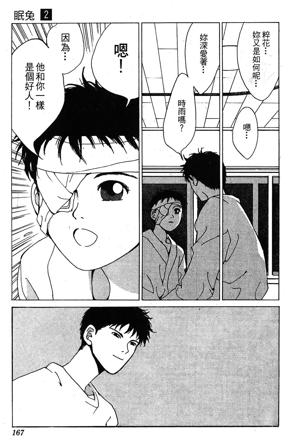 第164页
