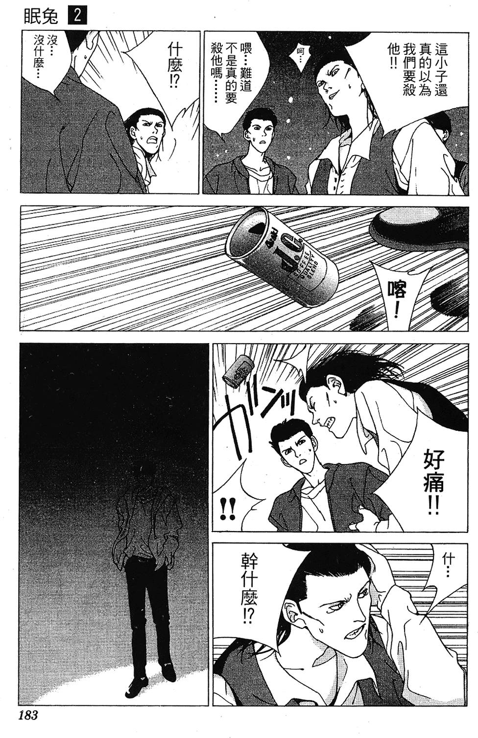 第180页