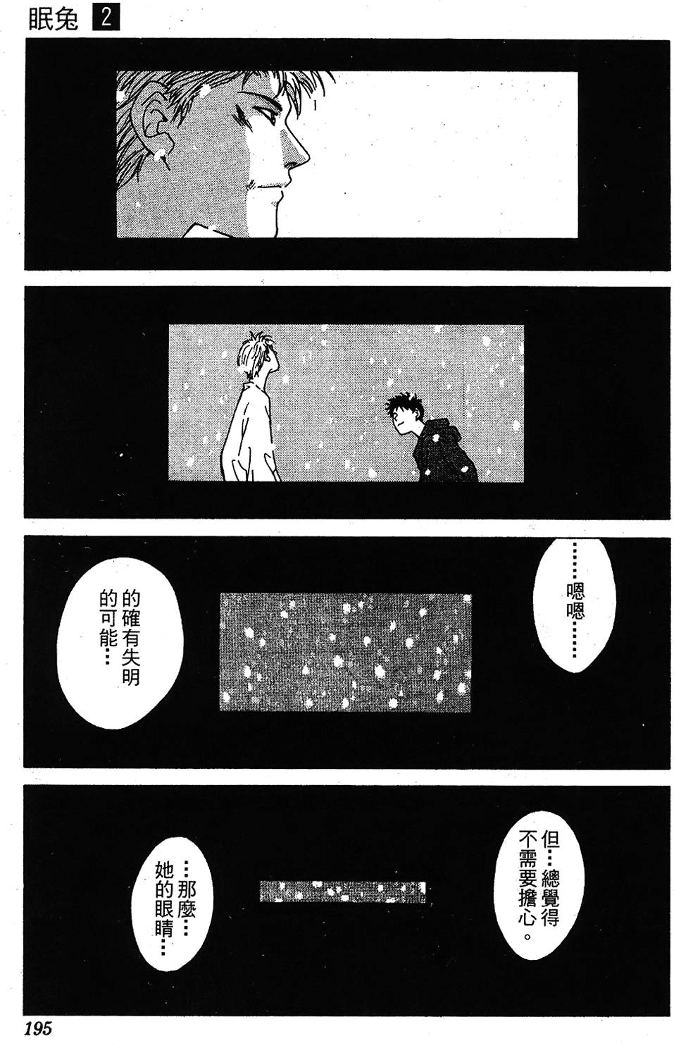 第192页