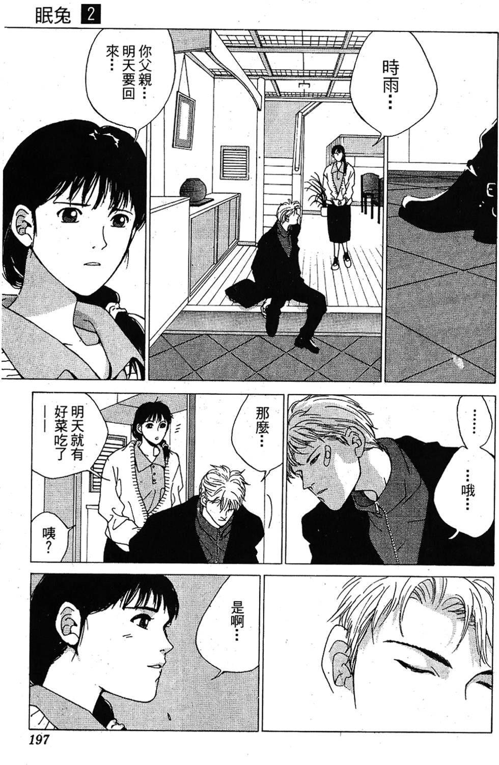 第194页