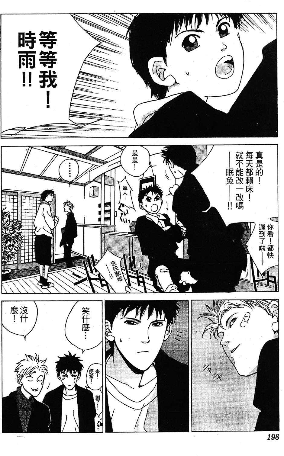 第195页