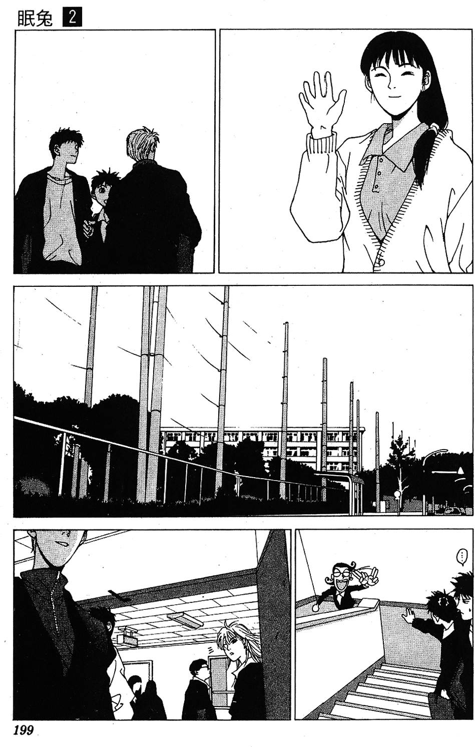 第196页