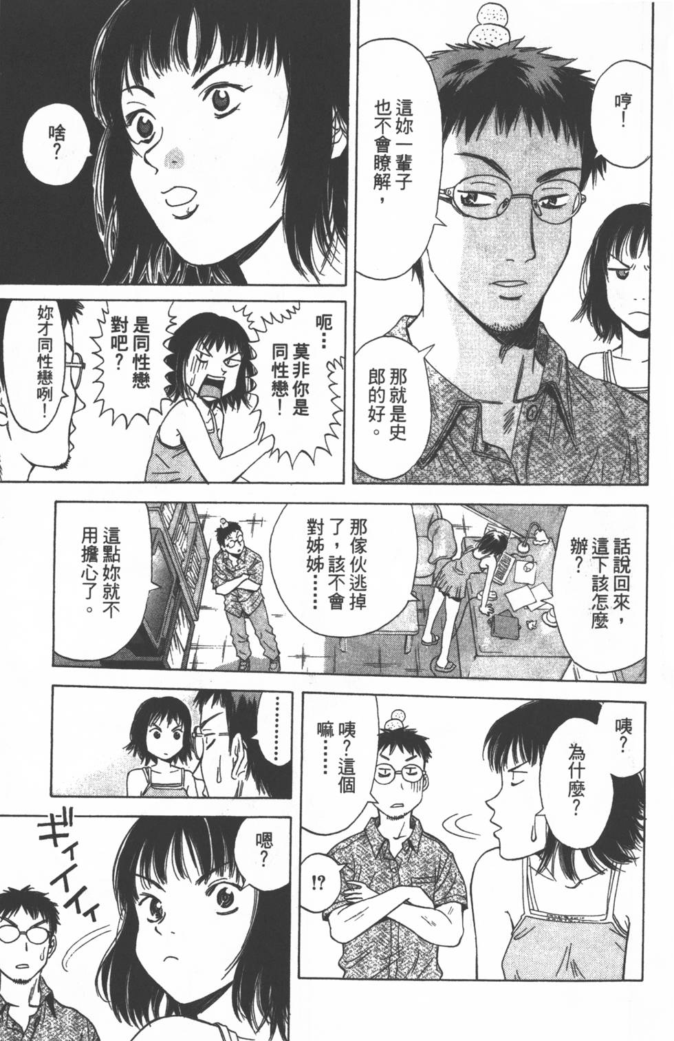 第61页