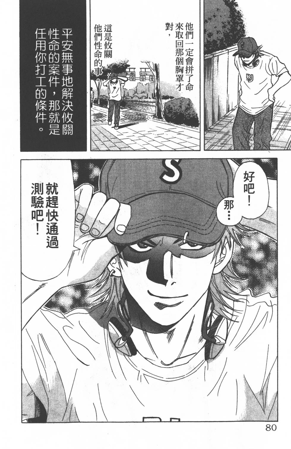 第76页