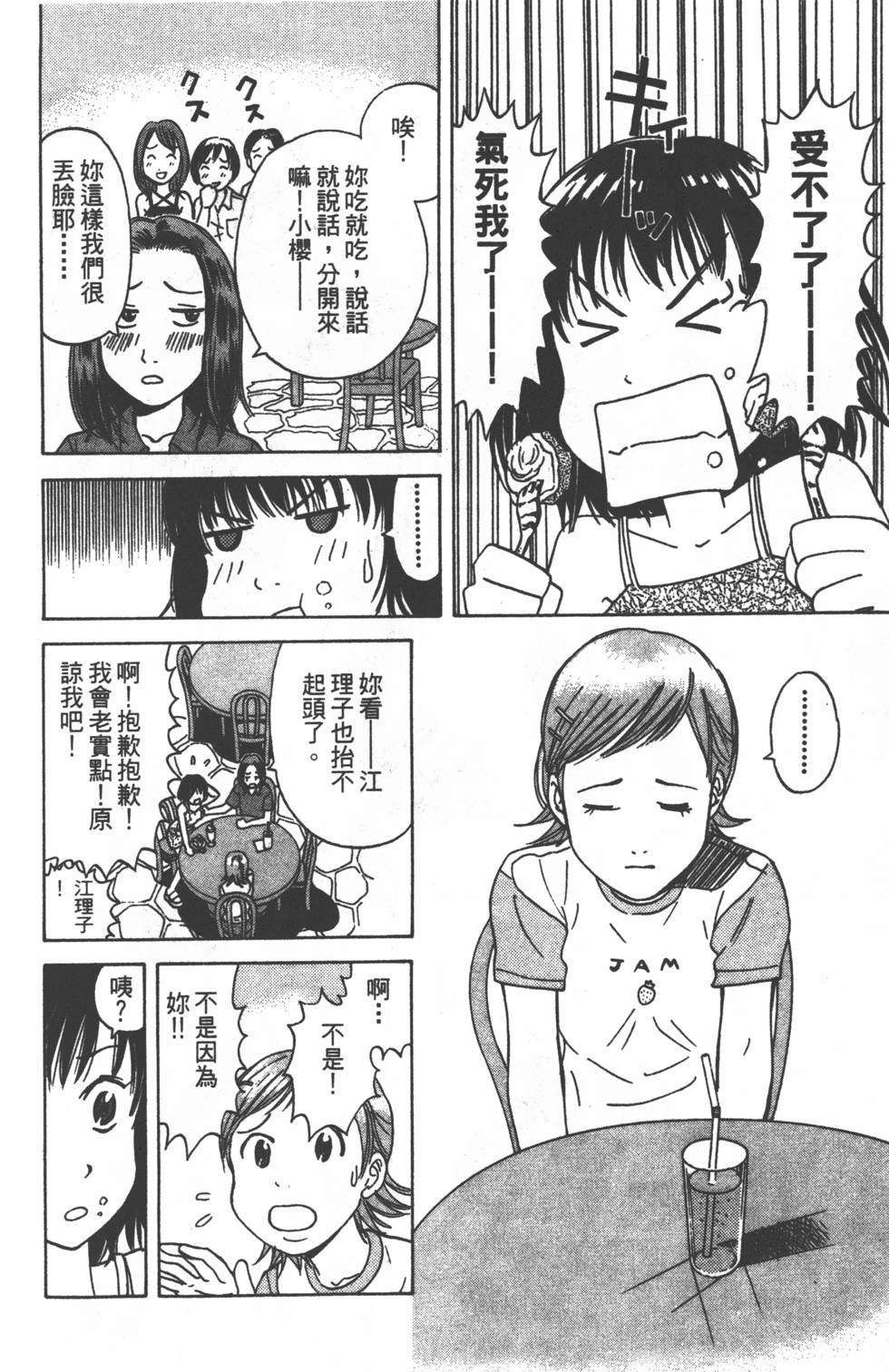 第110页