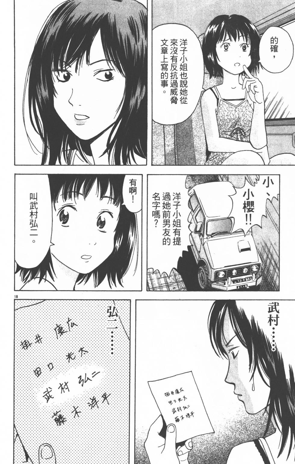 第136页