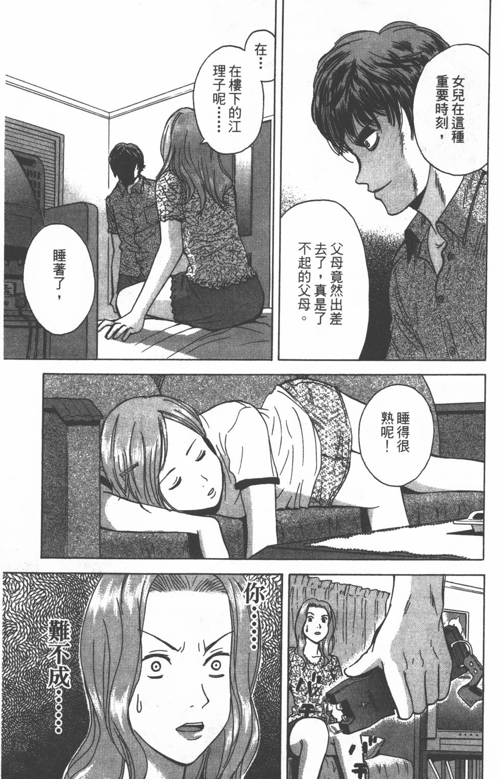 第161页