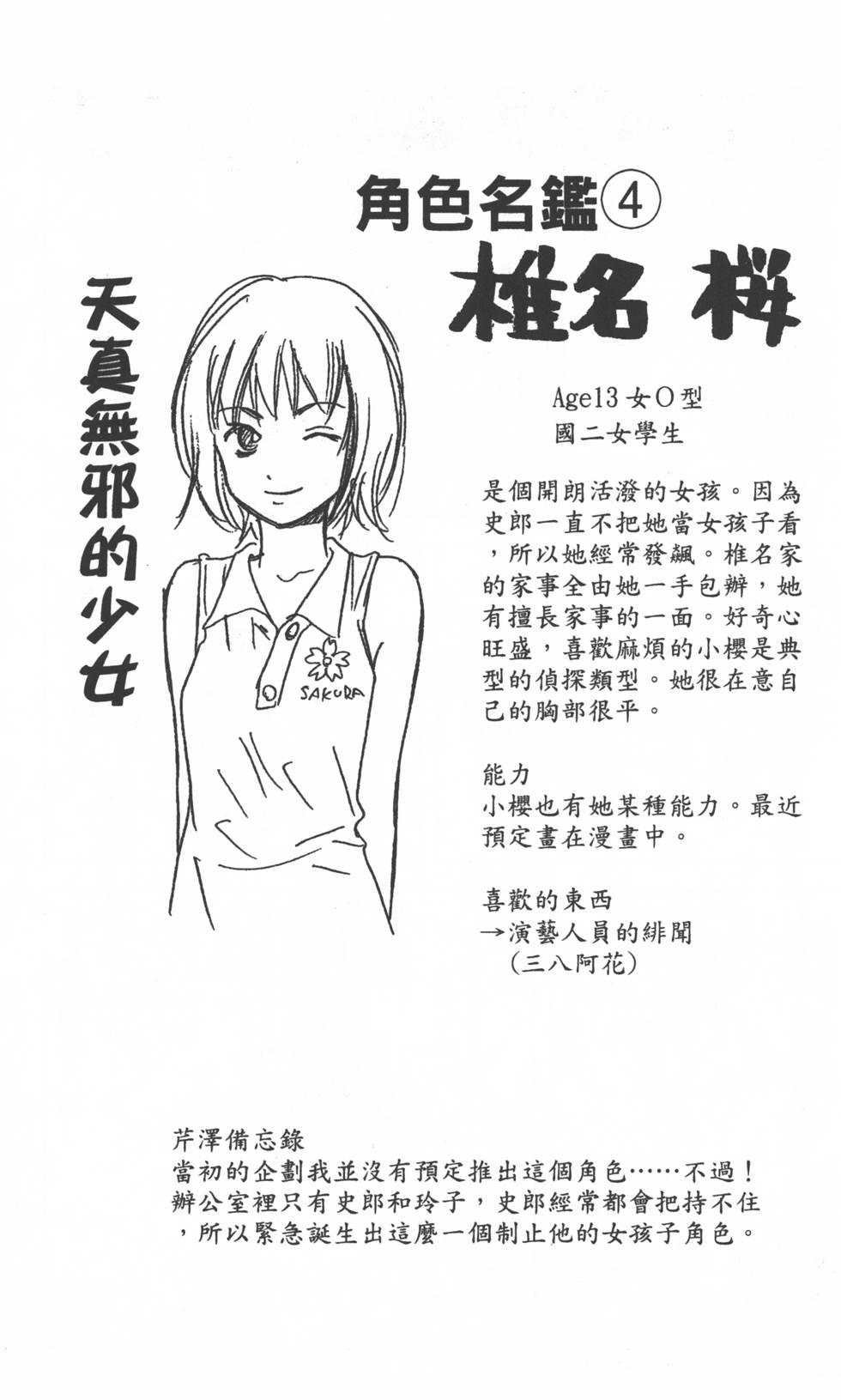 第183页