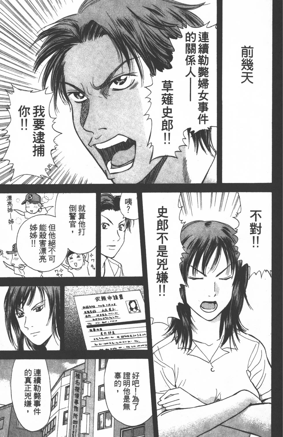第71页