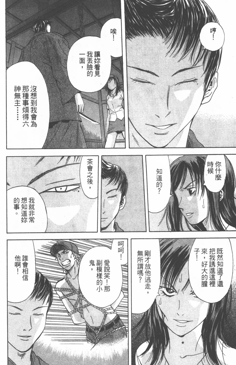 第112页
