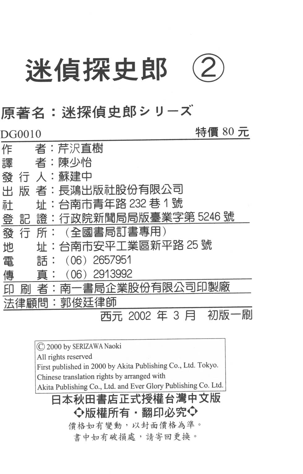 第202页