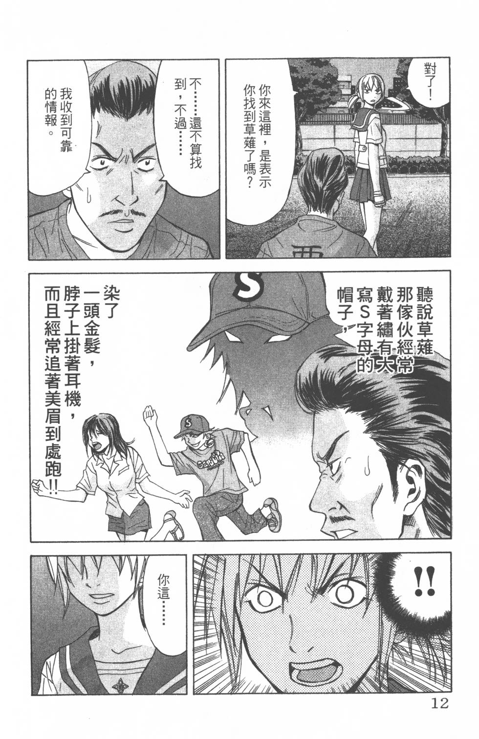 第8页