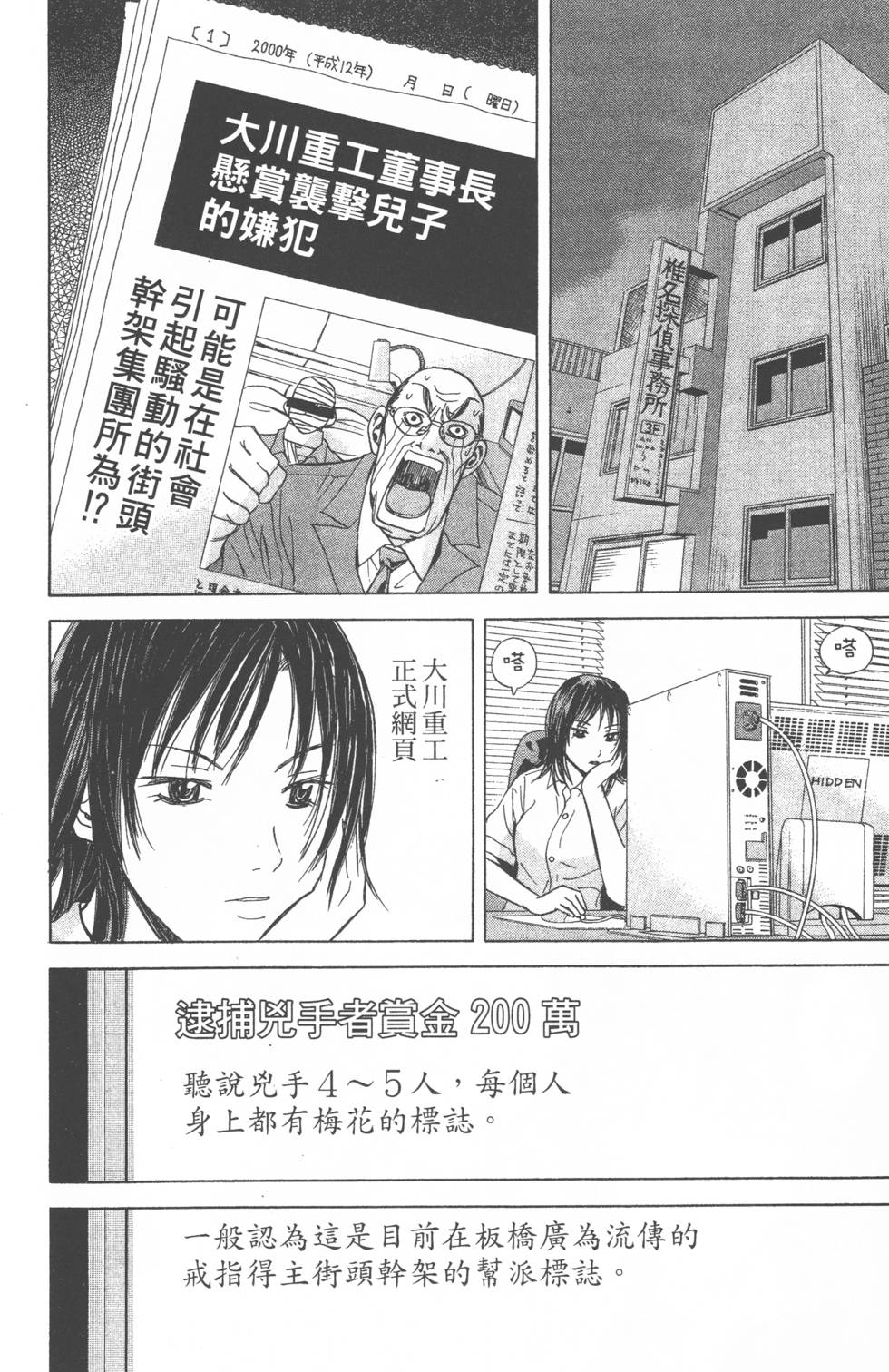 第110页
