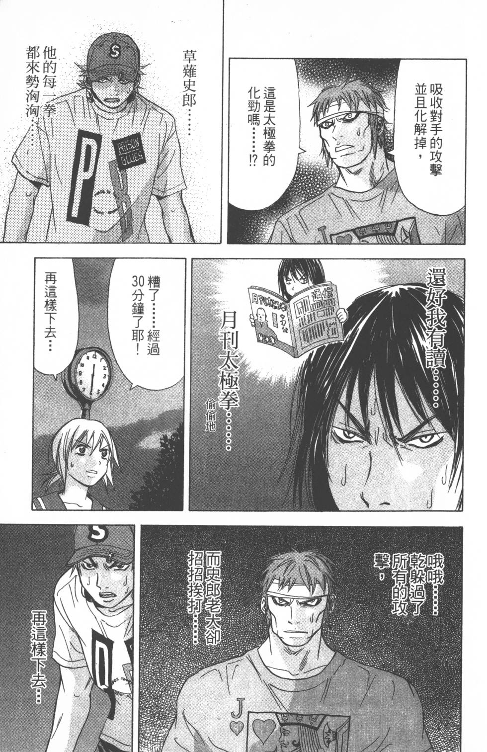 第113页