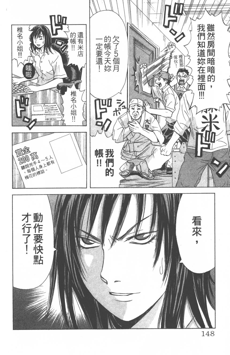 第144页